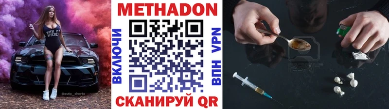 Метадон белоснежный  где найти наркотики  Анапа 